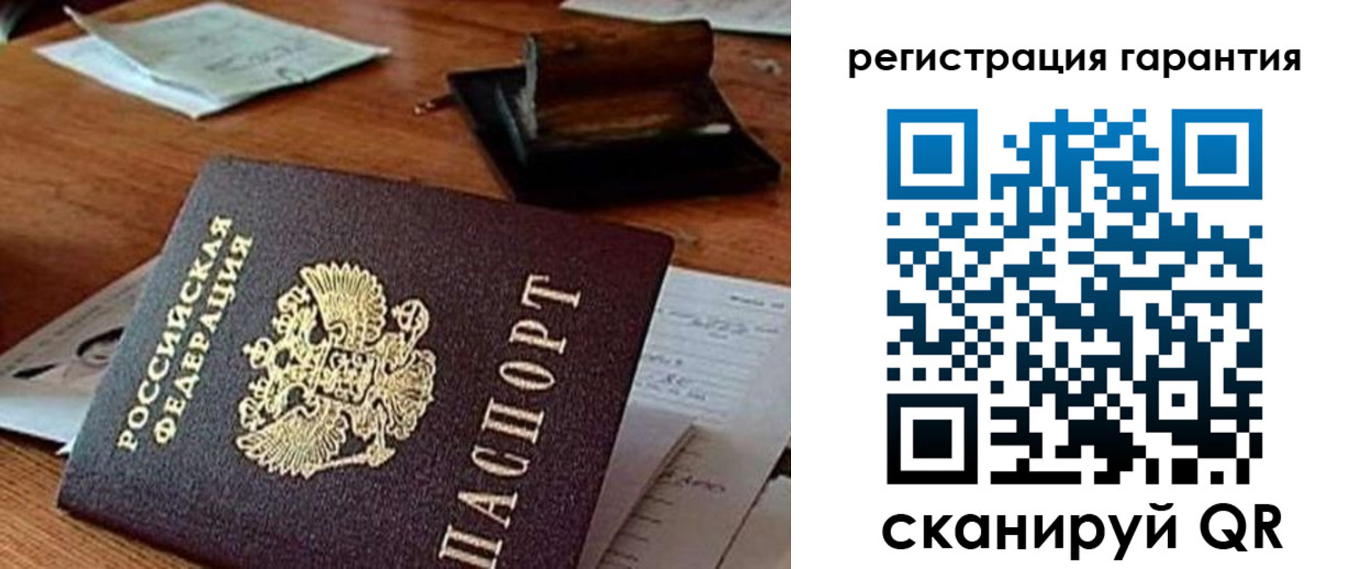 прописка паспорт в Медвежьегорске