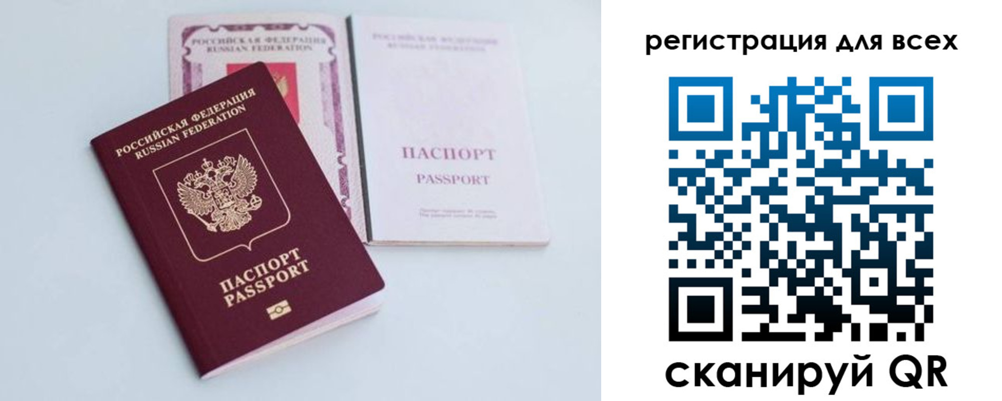 прописка в Медвежьегорске