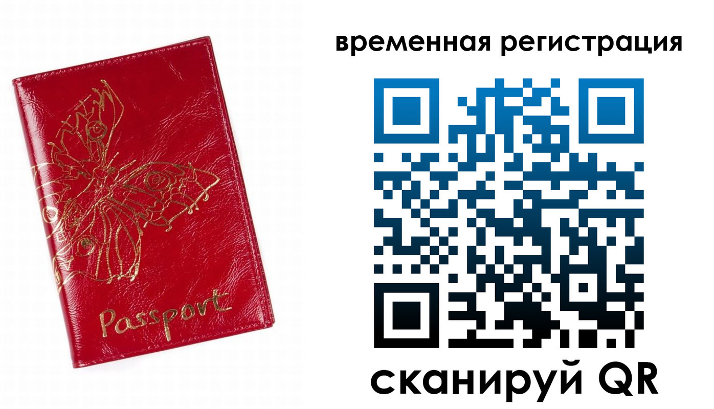 прописка ребенка в Медвежьегорске