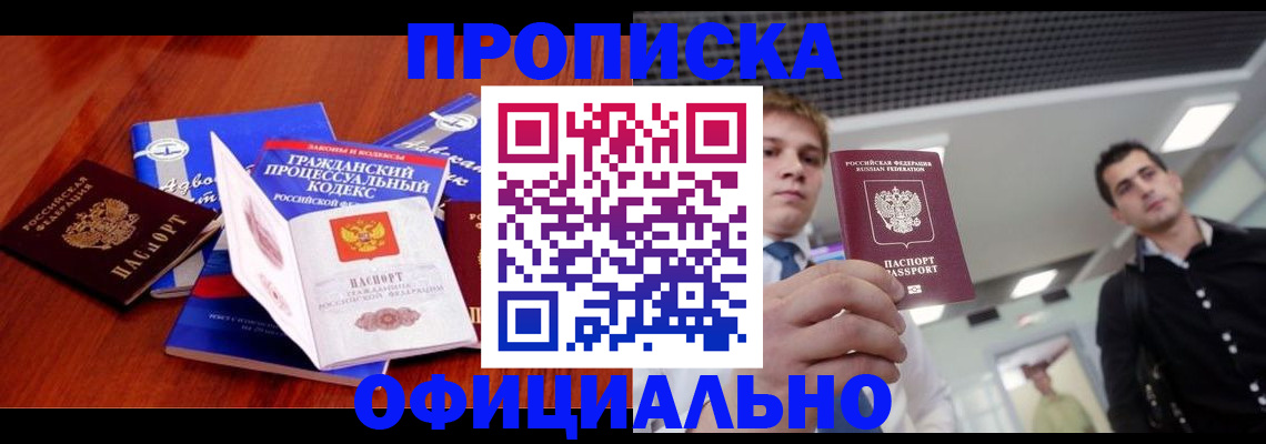 временная регистрация в квартире в Медвежьегорске